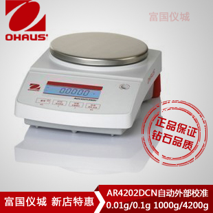 AR4202DCN双称量电子天平 0.01g/0.1g 1000g/4200g（停产）