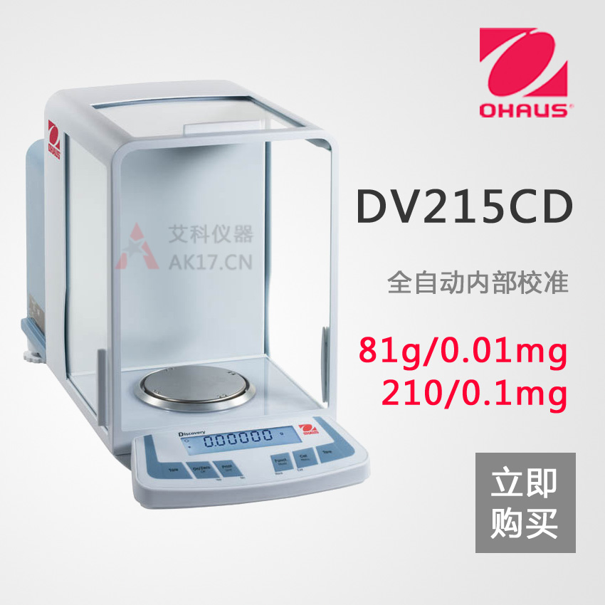 DV215CD分析天平双量程0.01/0.1mg（停产）