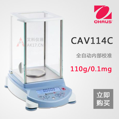 CAV114C分析天平 110g/0.1mg（停产）