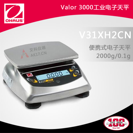 V31XH2CN便携式电子天平 2kg/0.1g（停产）