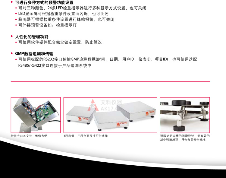 奥豪斯检重台秤CKW3R55ZH